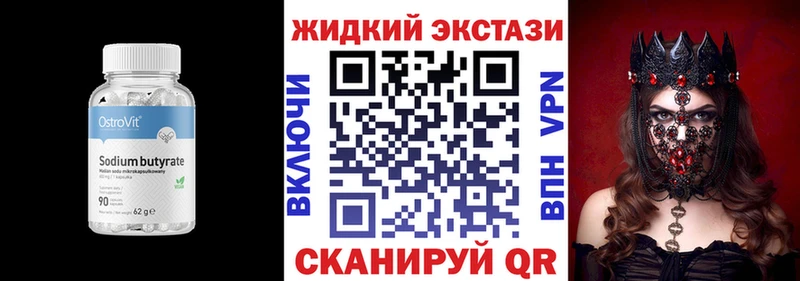 Купить закладки  Миллерово  БУТИРАТ Butirat 