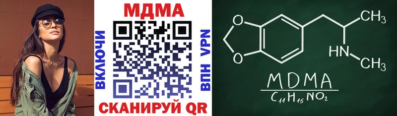Купить закладки  Миллерово  МДМА VHQ 