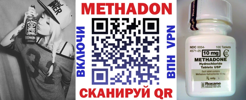 Метадон VHQ  Купить закладки  Миллерово 