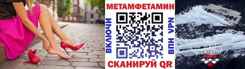 МЕТАМФЕТАМИН витя  Купить  Миллерово 